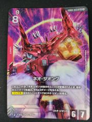 中古TCG】ガンダムカードゲーム ネオ・ジオング(LR+/パラレル)(GD04