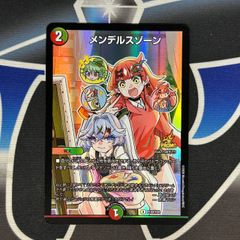 メンデルスゾーン【R】{P122/Y24}《多》 プロモ - メルカリ