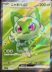 ニャオハex MEGA スタートデッキ100 757/742 PSA10 状態ランクA】ニャオハex (SR仕様) {757/742} [MC/スタートデッキ100