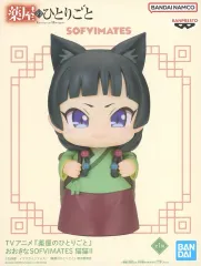 【中古】フィギュア 猫猫 「薬屋のひとりごと」 おおきなSOFVIMATES 猫猫II