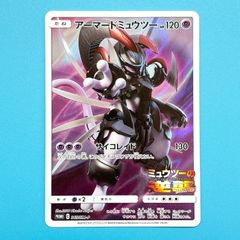 アーマードミュウツー PROMO 映画ミュウツーの逆襲 EVOLUTION入場者