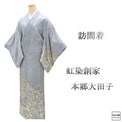 訪問着 未使用 正絹 京友禅摺り染 樽本伊勢蔵 身丈163cm 裄丈69cm 美品