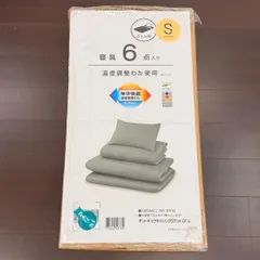 【未使用】ニトリ 温度調整 寝具6点セット シングル グレー