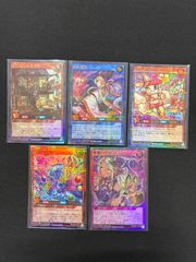 遊戯王 月女神の至天 プリズマティックシークレットレア オーバー