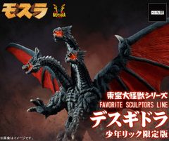 東宝大怪獣シリーズ ゴジラ (2019) 少年リック限定 発光ver. - メルカリ