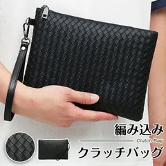 クラッチバッグ メンズ レザー 編み込み セカンドバッグ メンズバッグ 結婚式 レディース メンズセカンドバッグ フォーマル 冠婚葬祭 フォーマルバッグ 黒 クラッチバック PUレザー セカンドバック プレゼント ギフト zh015