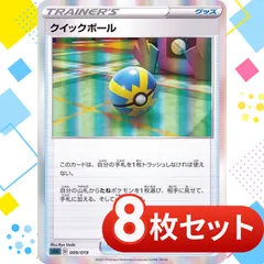 T0324  ポケモンカード　クイックボール　R仕様　まとめ売り　20枚セット