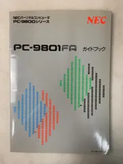 2026年最新】Pc-9801 FAの人気アイテム - メルカリ
