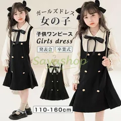 女の子 ワンピース ガールズ 子供ワンピース ガールズドレス 子供服 長袖 入学式 卒業式 発表会 結婚式 カジュアル