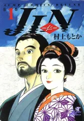 JIN 仁 全 20 巻 完結 セット レンタル用【全巻セット コミック・本 中古 Comic】レンタル落ち