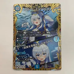 中古 デュエル・マスターズ SP2/SP5 スーパーレア ブルー・インパルス/「真実を見極めよ、ジョニー!」 SR SP2/SP5