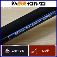 ヤマガブランクス ブルースナイパー TUNA 83/8 YAMAGA Blanks