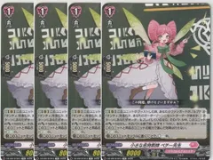 【管理番号6】カードファイト‼︎ヴァンガード,シングルカード,DZシリーズ,スペシャルシリーズ DZ-SS19 「ぶっちぎりスタートデッキ　ごーすと・みーつ・ぎゃる！」 DZ/SS19/010TD 小さな名物教師 ペチー先生 TD 4枚