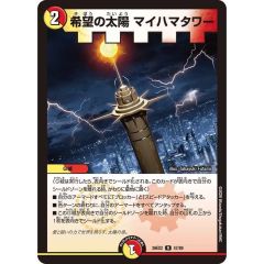 PSA10鑑定済〕ヒビキのホウオウex【SR】{077/063} - メルカリ
