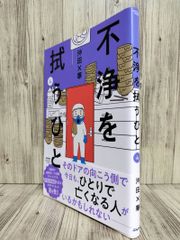 子どものしぐさはメッセージ : こころとからだを育てる整体