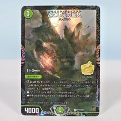 城東20-021] 爆転シュート ベイブレード Gレボリューション オリジナル