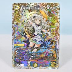 城東20-021] 爆転シュート ベイブレード Gレボリューション オリジナル