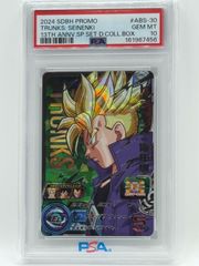 PSA10 孫悟空 少年期 FB06-025 ドラゴンボール フュージョンワールド