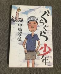 神々の詩(うた) 高良 留美子(著) 1999年出版 - メルカリ