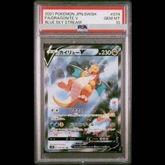 ⭐︎PSA10⭐︎カイリューV SR 074/067 PSA10】カイリューV SR 074/067 1枚 - メルカリ