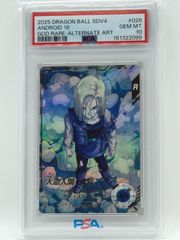PSA10 孫悟空 少年期 FB06-025 ドラゴンボール フュージョンワールド