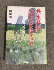 三獣士 2巻セット 田中 加奈子 (著) ジャンプコミックス - メルカリ
