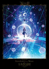 「Loveletter from Moon」at 日本武道館 LIVE FILM ＜通常版(DVD)＞