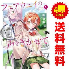 バツハレ 1～12巻 までの全巻セット ヤングジャンプコミックス 稲葉