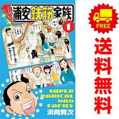 白竜HADOU 1～45巻 までの全巻セット ニチブン・コミックス 渡辺