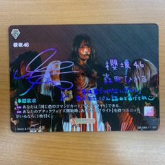PSA10 ネコミミモード 紫咲シオン SSP サイン HOL/W104-112SSP