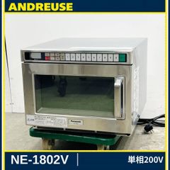 パナソニック 業務用電子レンジ NE-1802V 単相200V 2023年製 中古 厨房