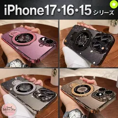 【激安】※〇 iphone15 iPhone16 ケース iPhone16Pro iPhone15ProMax iPhone15