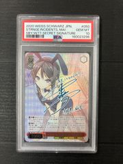 PP-｢P｣ パンドラプリンセスプリン - メルカリ