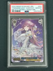 ヴァイスシュヴァルツ 未来へ一緒に 癒月ちょこ SSP PSA10 - メルカリ