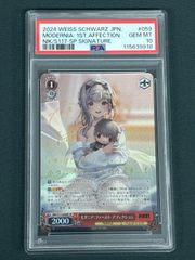 ヴァイスシュヴァルツ 未来へ一緒に 癒月ちょこ SSP PSA10 - メルカリ