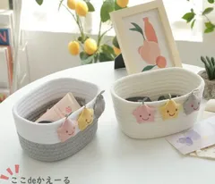 コットン製ミニ収納バスケット コスメ&お菓子収納 卓上 かわいい