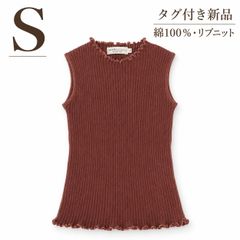 タグ付き新品 earth music&ecology Premium Label スタイルアップリブニット ノースリーブ S モカ ブラウン 綿100% フリルハイネック メローフリル リブ編み スリムフィット 春夏 秋 重ね着 DEC-0587