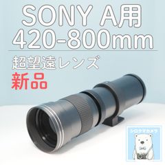 VARI Nikon 1マウント用 420-800mm 超望遠レンズ 白 z0028 - メルカリ