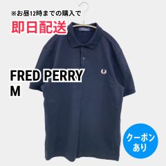 FRED PERRY フレッドペリー ポロシャツ M ネイビー 無地 ワンポイント ブランドロゴ 半袖 メンズ