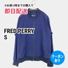 FRED PERRY フレッドペリー ブルゾン S ネイビー ナイロン ストレッチ 無地 ワンポイント ミドル丈 フードなし ジップアップ メンズ