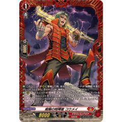 破極の星震竜ヴァズグエイス【PR】{D-PR/792}《ブラントゲート