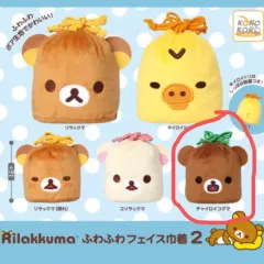 未開封 リラックマ 顔 ポーチ ガチャ (コグマ)