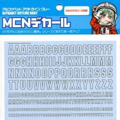 【中古】塗料・工具 MCNデカール アルファベット アウトライン グレー(1枚入) [MCND-AO-GR]