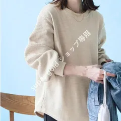 ワッフル長袖 Tシャツ インナー アウトドア ゆったり 体型カバー 無地 アプリコット