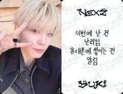 중고 コレクションカード 男性 NEXZ ユウキ YUKI 裏面印刷メッセージ入り CD「NALLINA 限定盤 World ver. 봉입 포토 카드