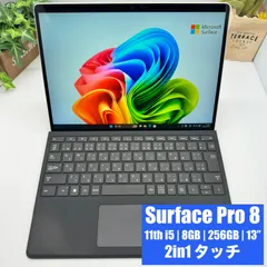 【第11世代i5・2in1タッチ】Surface Pro 8 Core i5-1145G7 8GB 256GB 13型 タッチ対応【MK235】