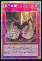 無窮の三幻魔－幻魔皇ラビエル アジア版 PSE プリズマティック