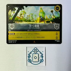 カーン産業-グリーンウェイの名所【R】[204/204 JA-14]【1枚】