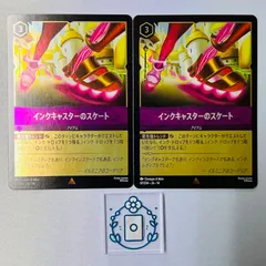 インクキャスターのスケート【R】[67/204 JA-14]【2枚】