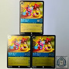 キング・ルーイ-アイスクリームの巨匠【C】[141/204 JA-14]【3枚】
